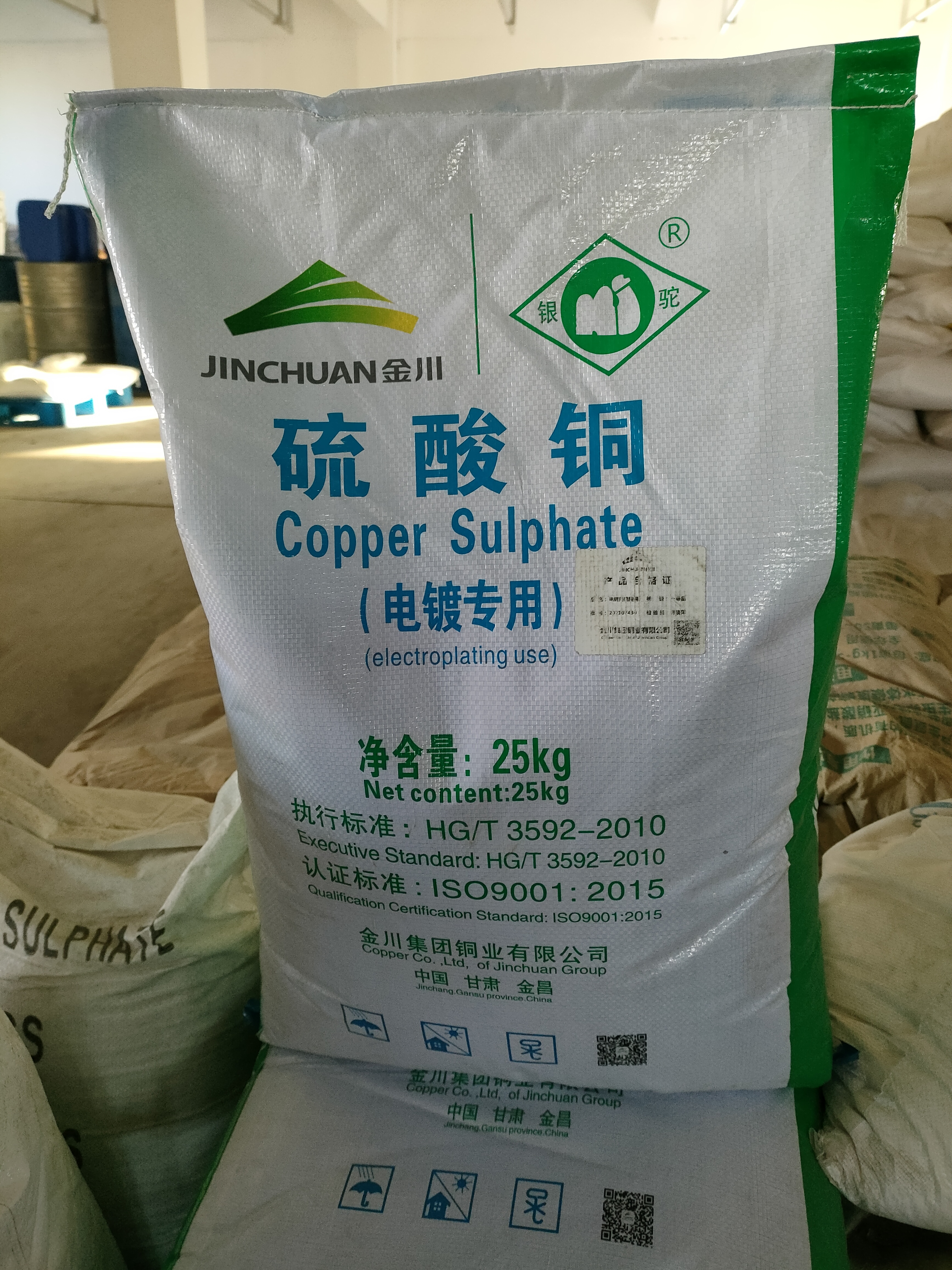 硫酸铜在水产养殖中的应用