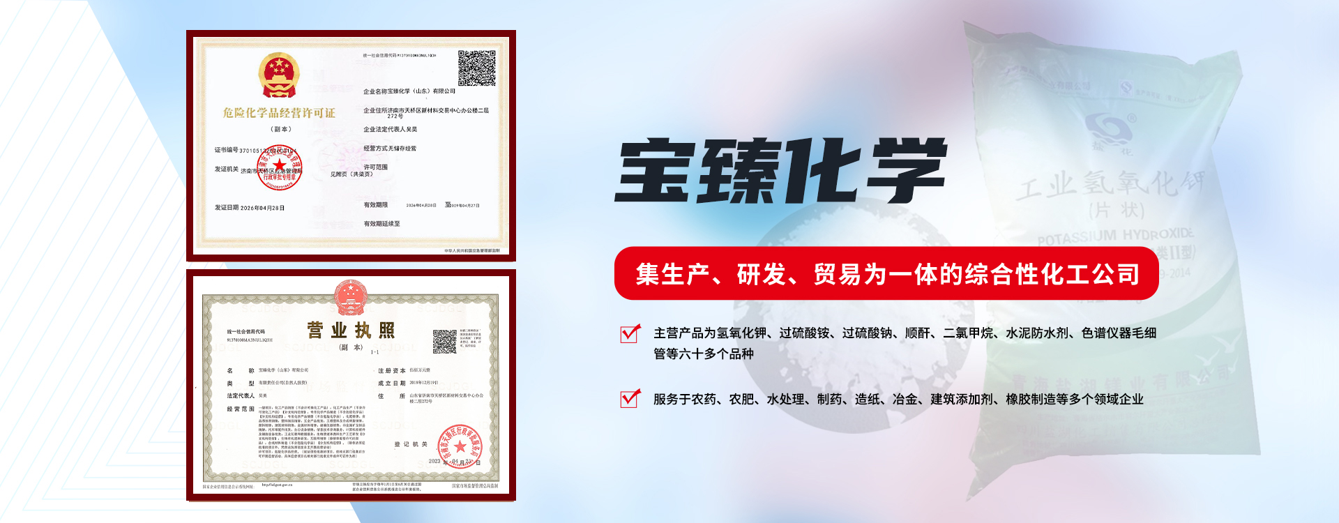 荣誉资质
